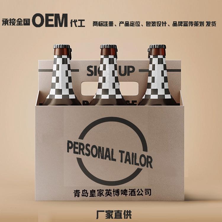 精酿啤酒私人定制与OEM代工 一站式贴牌服务如何助您打造专属啤酒品牌